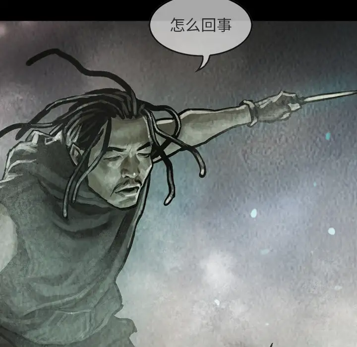 《巫女》漫画 第17章