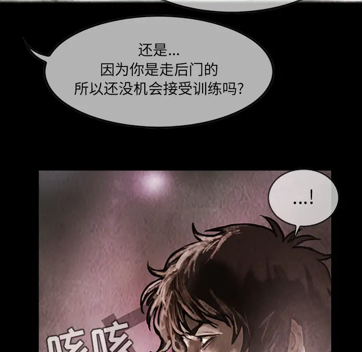 《巫女》漫画 第17章