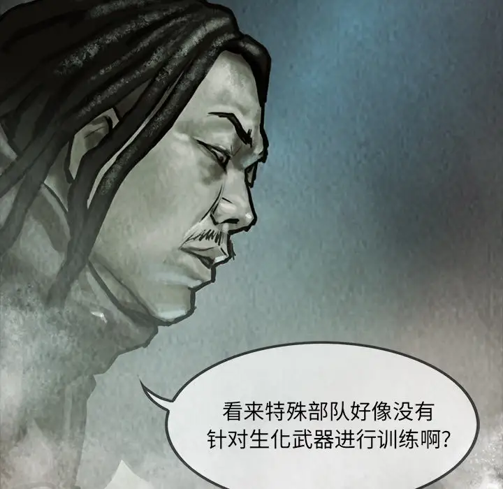 《巫女》漫画 第17章