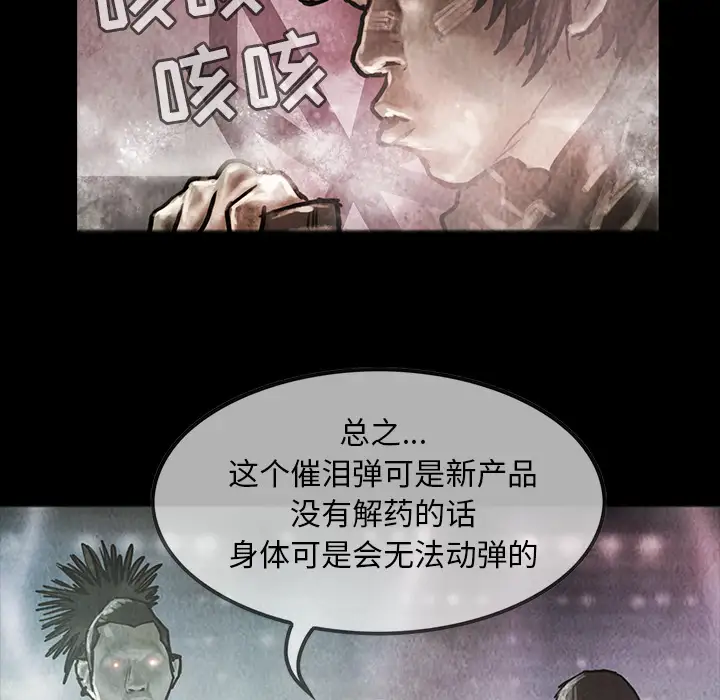 《巫女》漫画 第17章