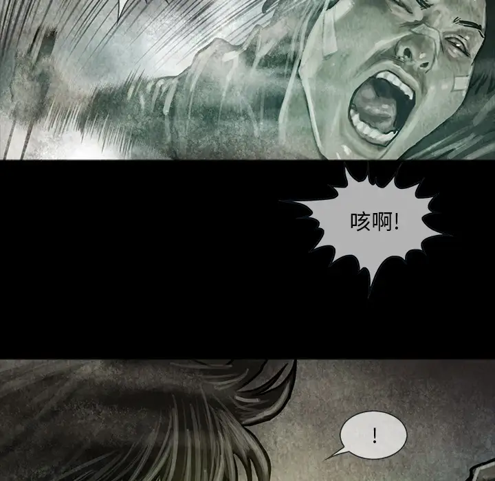 《巫女》漫画 第17章