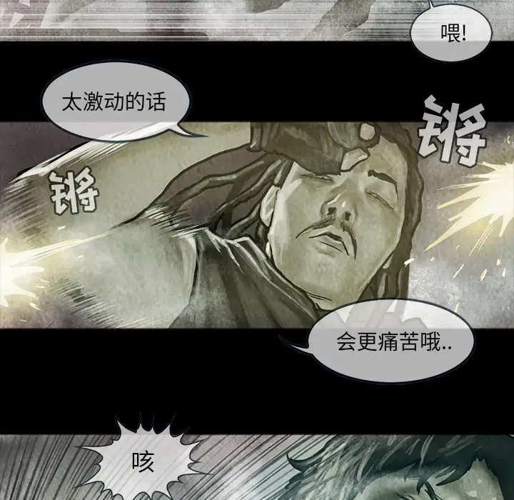 《巫女》漫画 第17章