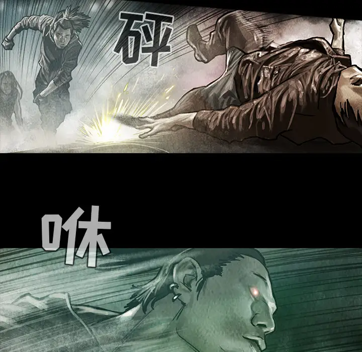 《巫女》漫画 第17章