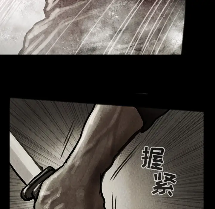 《巫女》漫画 第17章