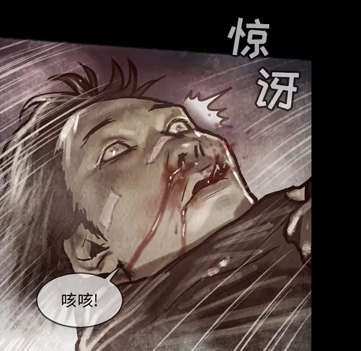 《巫女》漫画 第17章