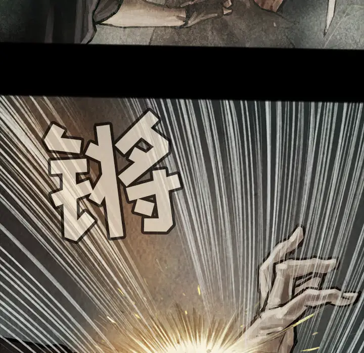 《巫女》漫画 第17章