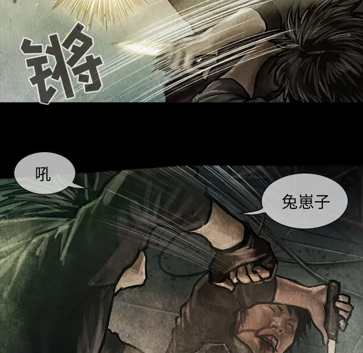 《巫女》漫画 第17章
