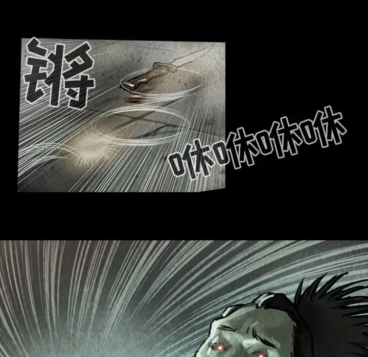《巫女》漫画 第17章