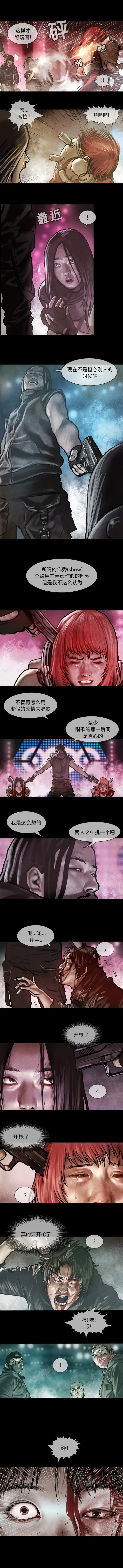 《巫女》漫画 第18章