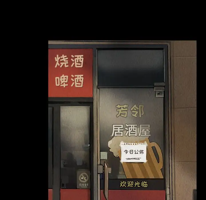 《巫女》漫画 第23章