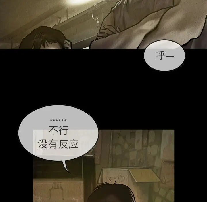 《巫女》漫画 第23章