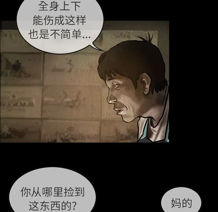 《巫女》漫画 第23章