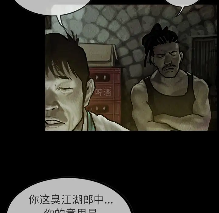 《巫女》漫画 第23章