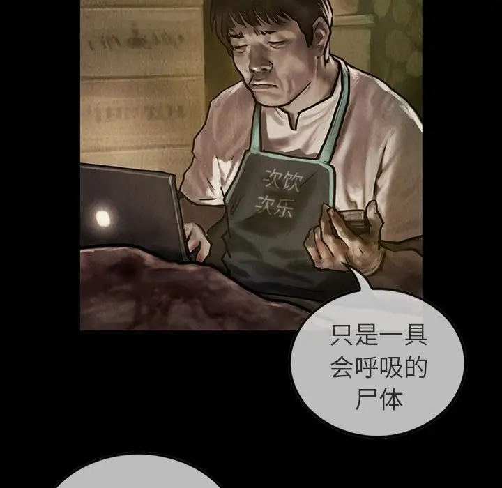 《巫女》漫画 第23章
