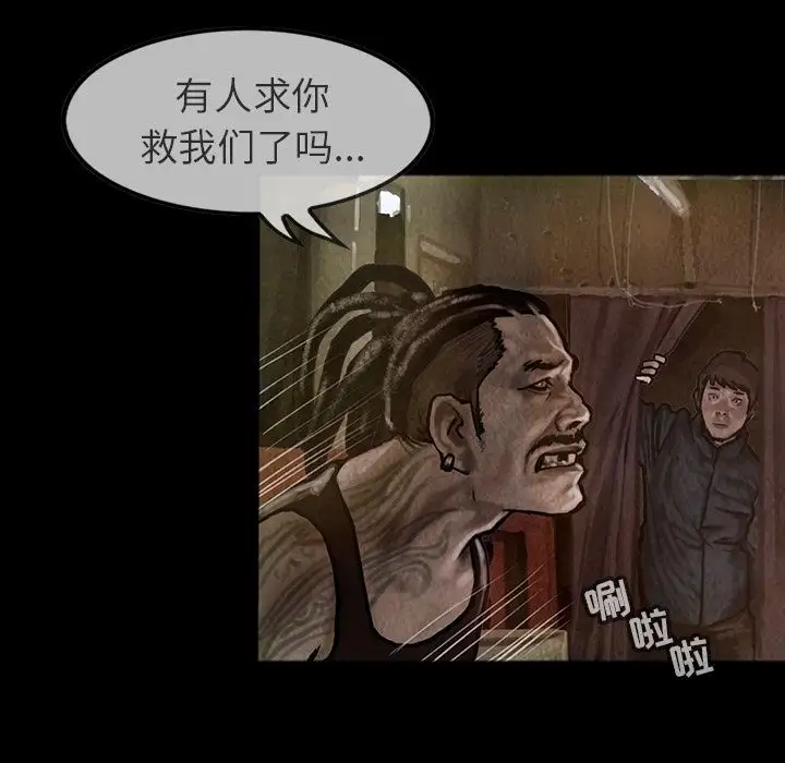 《巫女》漫画 第23章