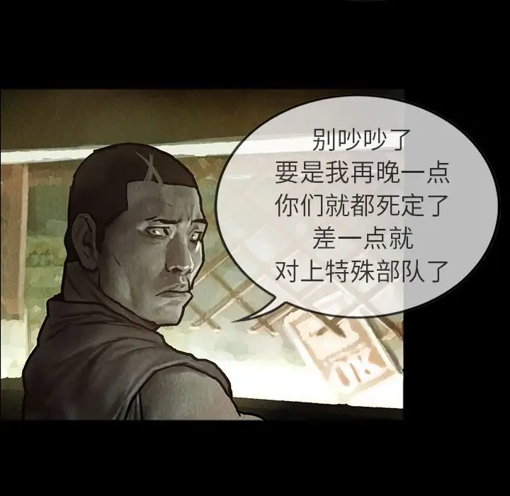 《巫女》漫画 第23章