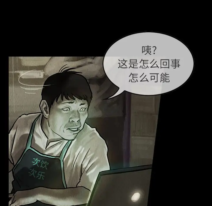 《巫女》漫画 第23章