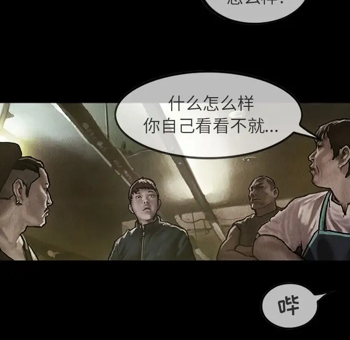《巫女》漫画 第23章