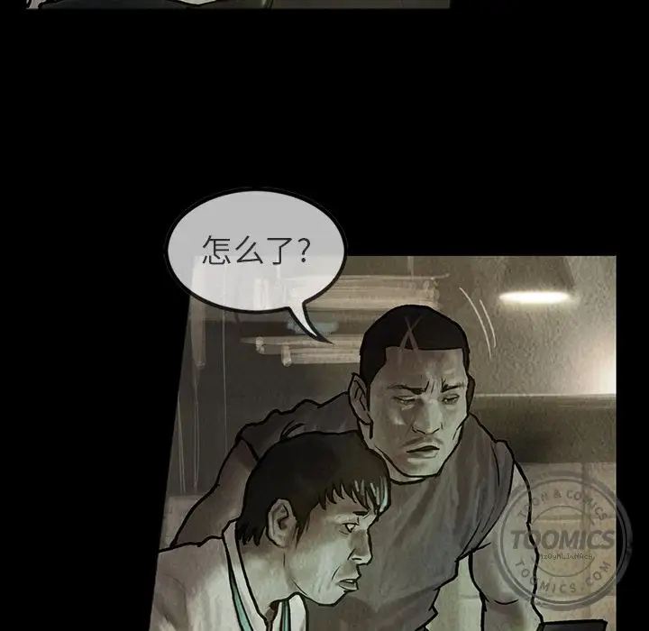 《巫女》漫画 第23章