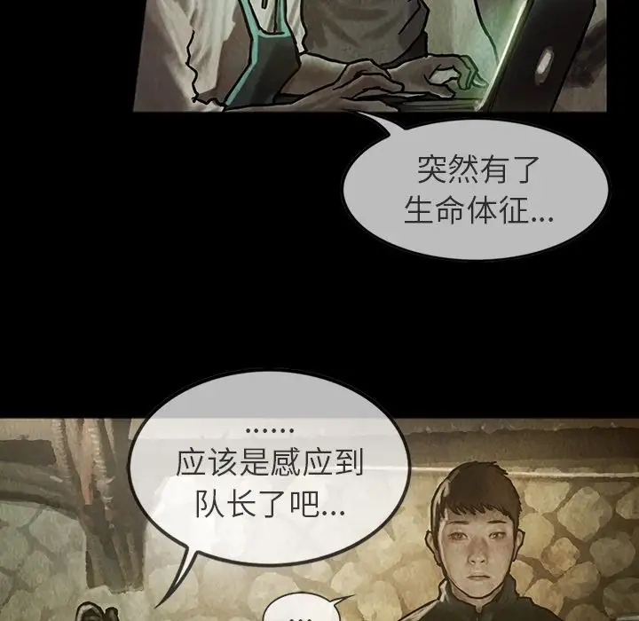 《巫女》漫画 第23章