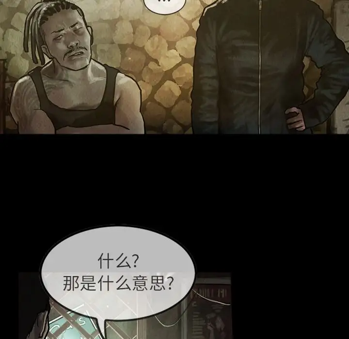 《巫女》漫画 第23章