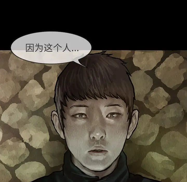 《巫女》漫画 第23章
