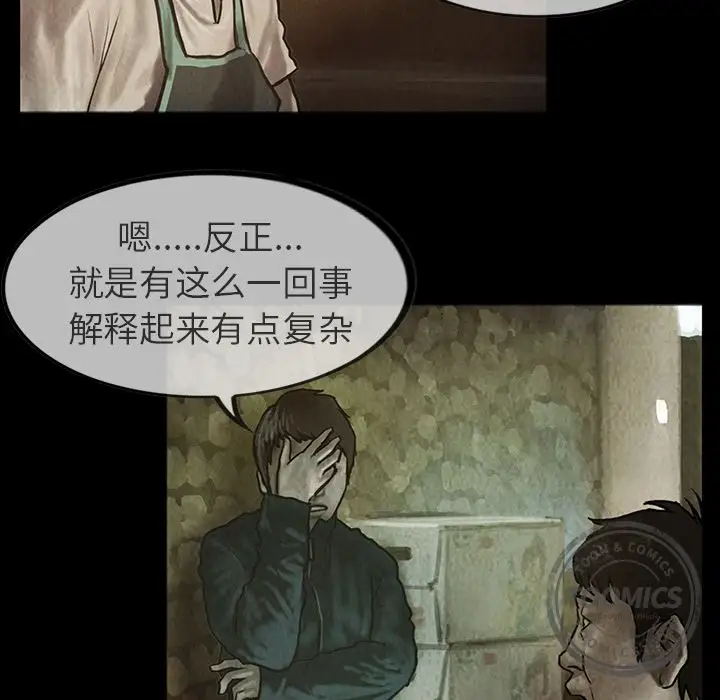 《巫女》漫画 第23章