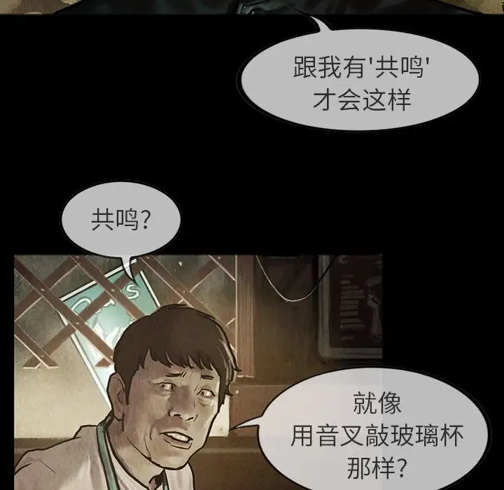 《巫女》漫画 第23章