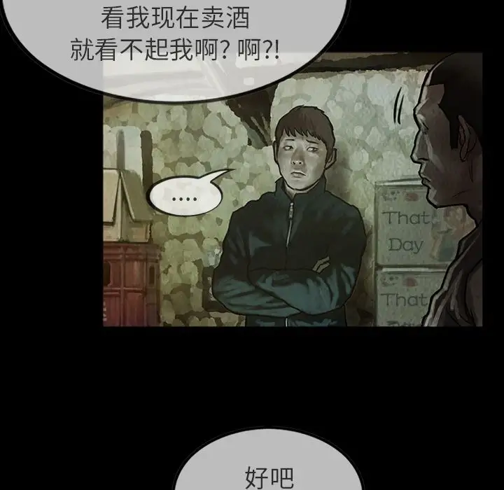 《巫女》漫画 第23章