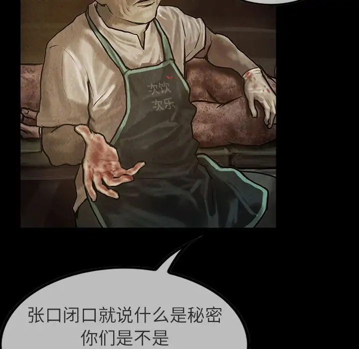 《巫女》漫画 第23章