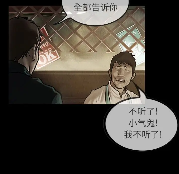 《巫女》漫画 第23章