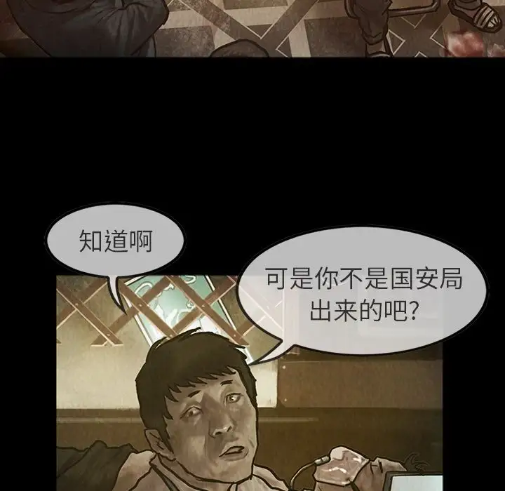 《巫女》漫画 第23章