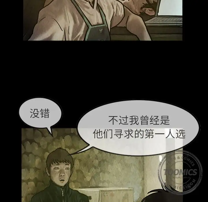 《巫女》漫画 第23章