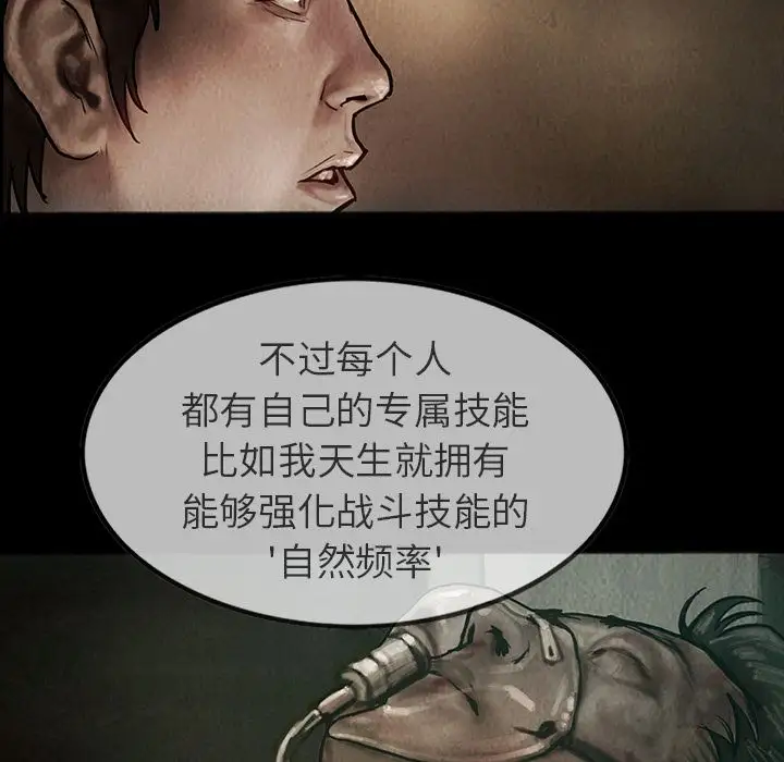《巫女》漫画 第23章