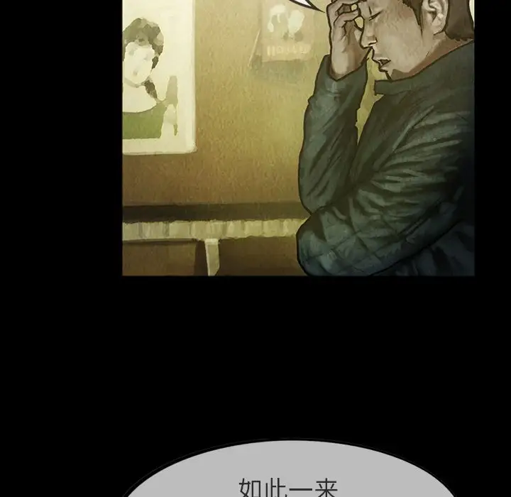 《巫女》漫画 第23章
