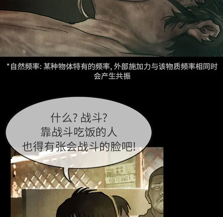 《巫女》漫画 第23章