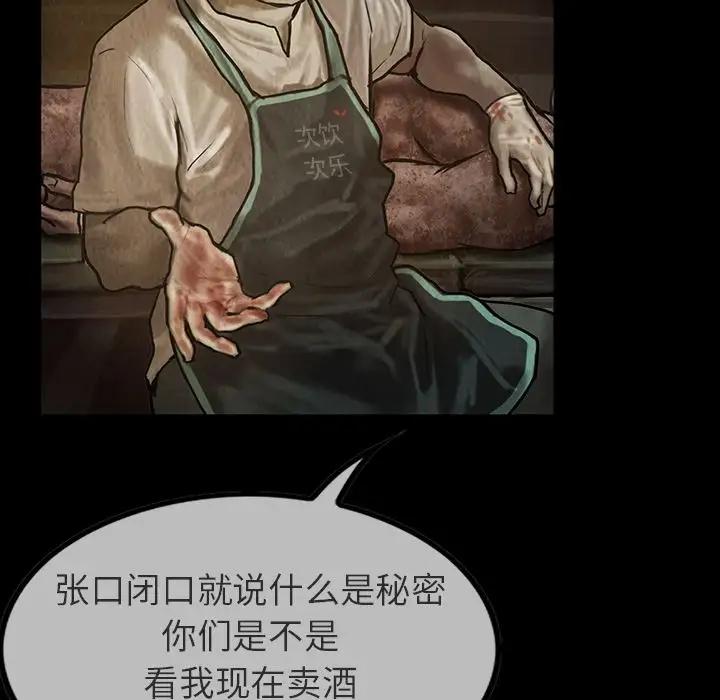 《巫女》漫画 第24章
