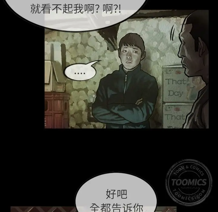 《巫女》漫画 第24章