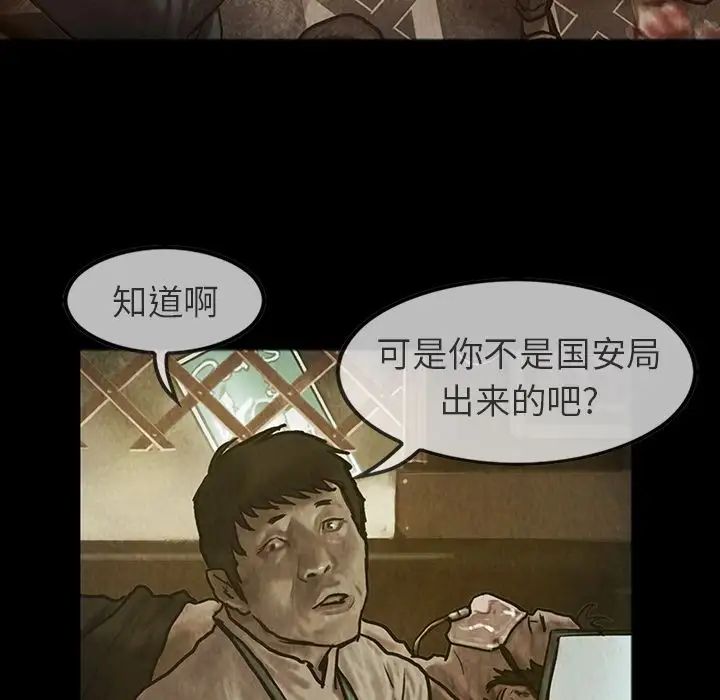 《巫女》漫画 第24章