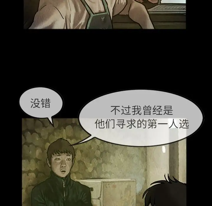 《巫女》漫画 第24章