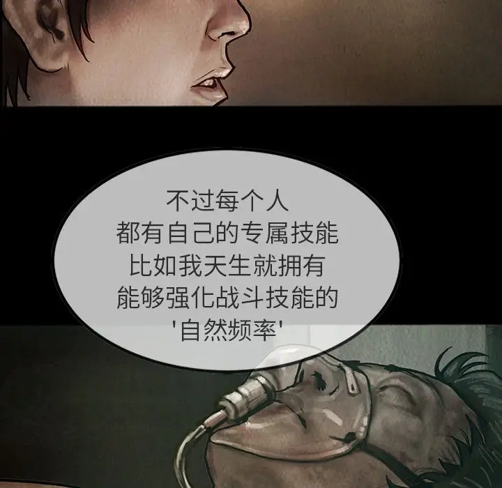 《巫女》漫画 第24章