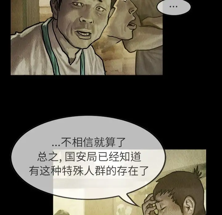 《巫女》漫画 第24章