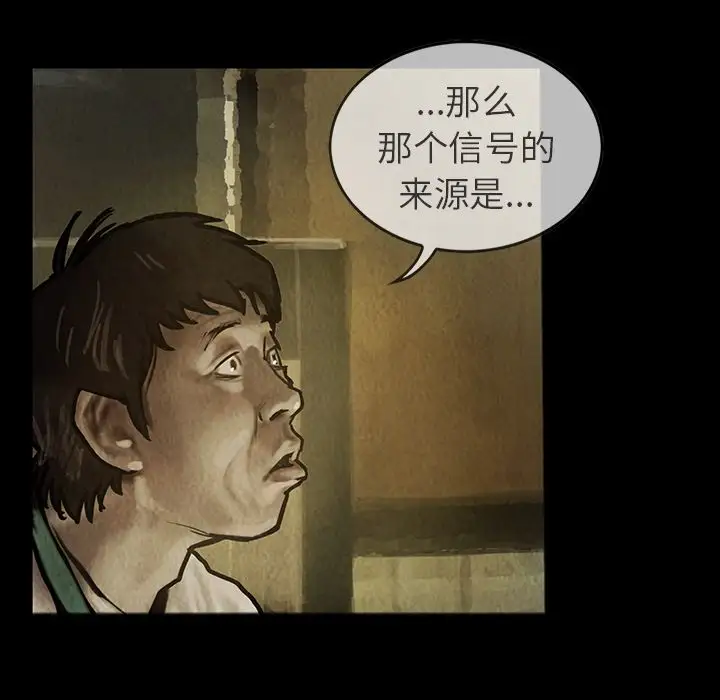 《巫女》漫画 第24章