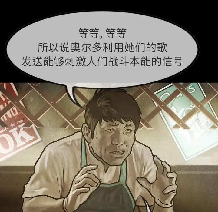 《巫女》漫画 第24章