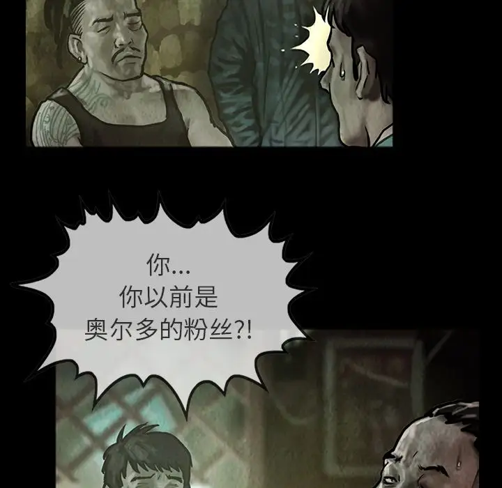 《巫女》漫画 第24章