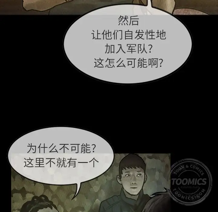 《巫女》漫画 第24章
