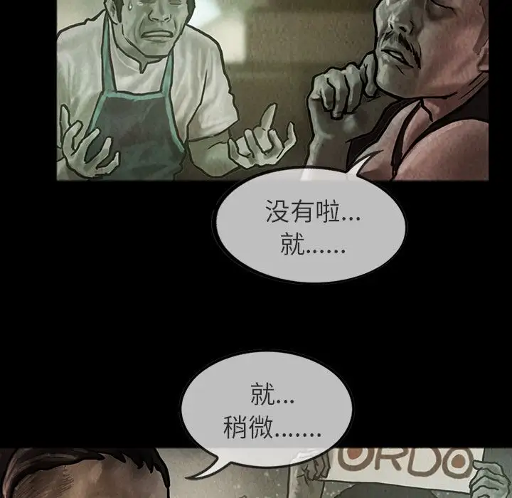 《巫女》漫画 第24章
