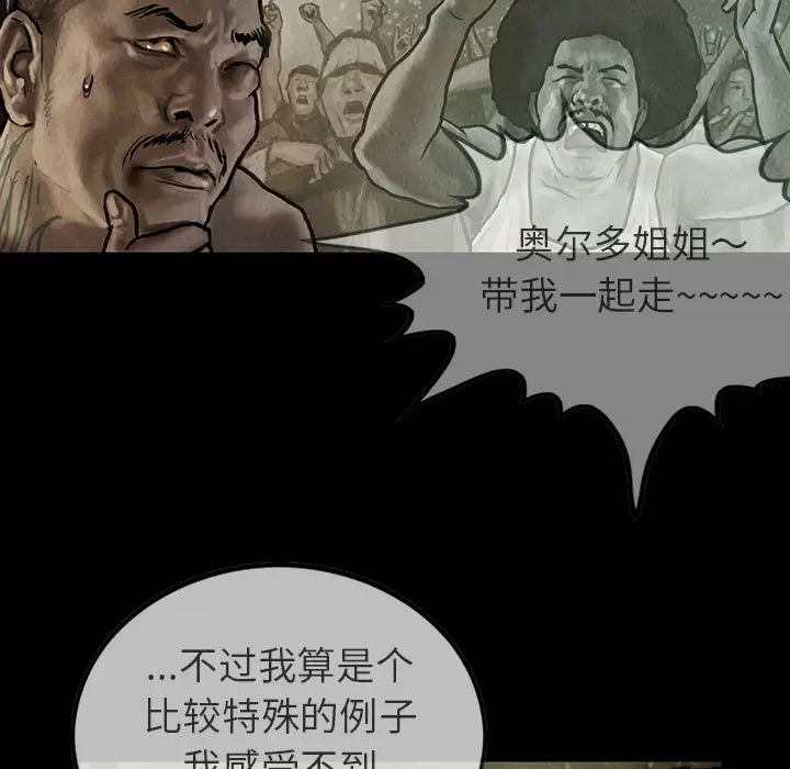 《巫女》漫画 第24章