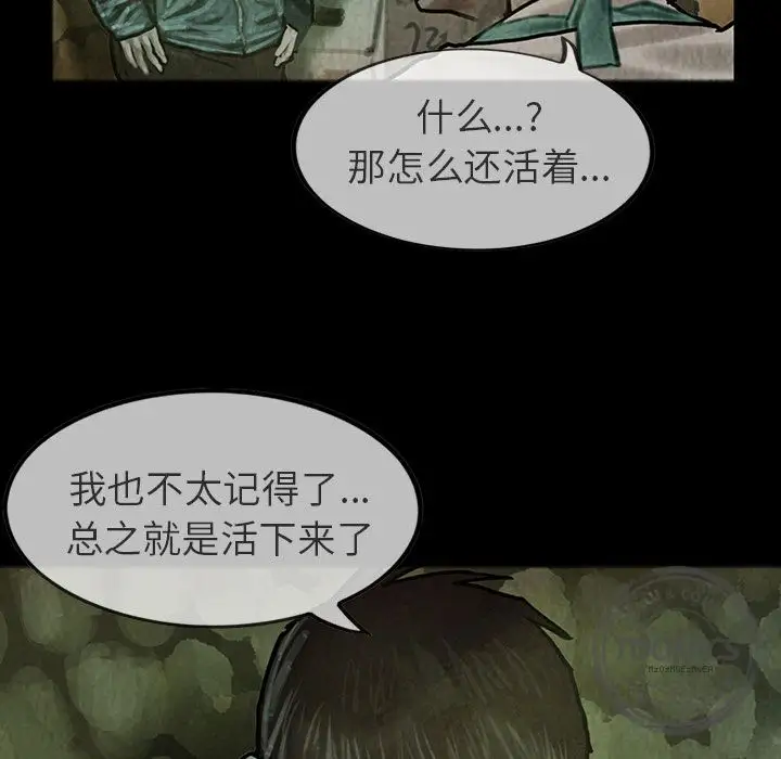 《巫女》漫画 第24章