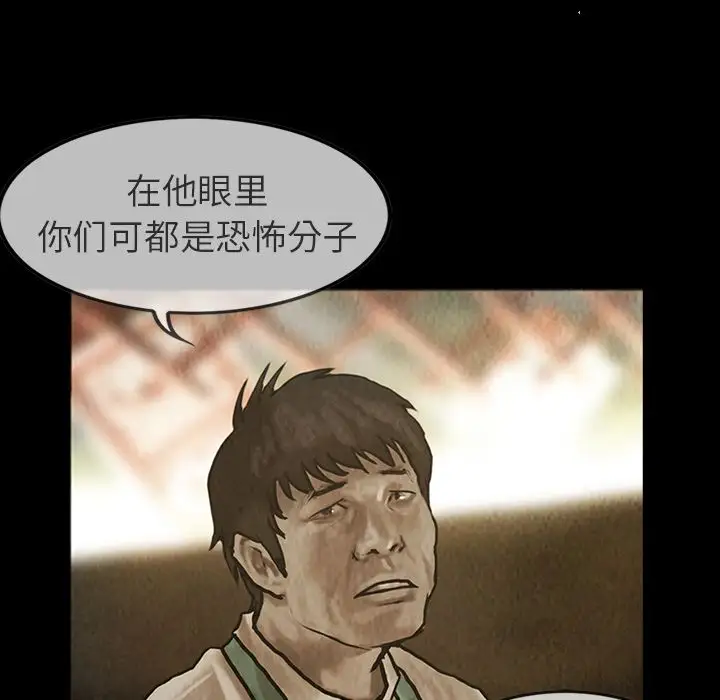 《巫女》漫画 第24章